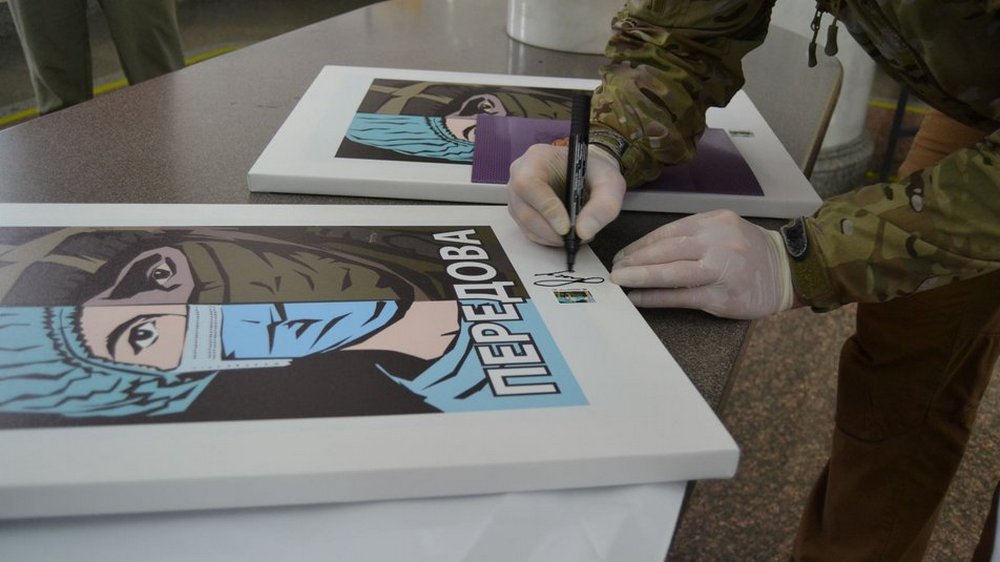 Плакат "Передова" - Фото Укрпошта